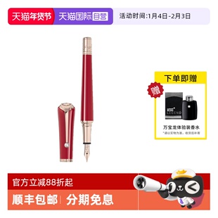 【自营】MONTBLANC万宝龙钢笔缪斯系列红玛丽莲梦露签字笔132115
