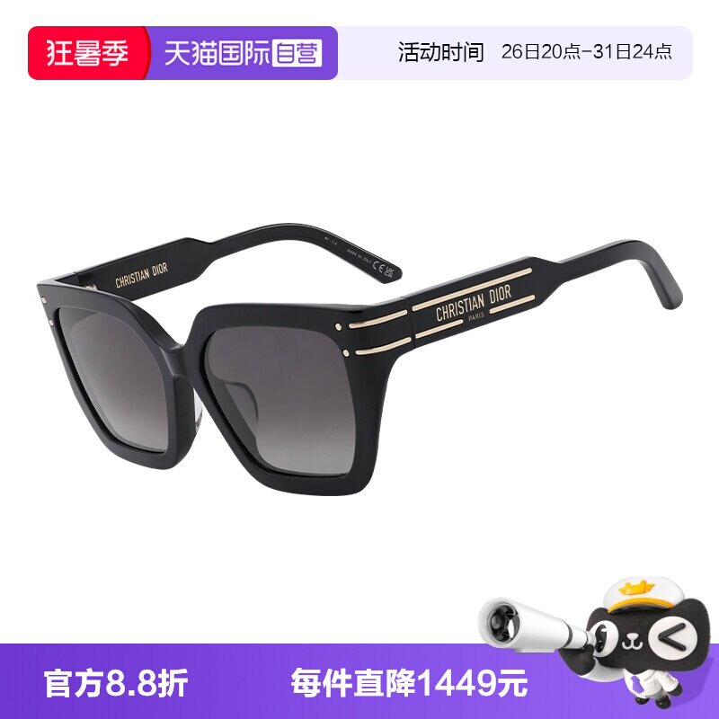 【自营】DIOR/迪奥男女同款墨镜显脸小时尚太阳镜SIGNATURE S10F