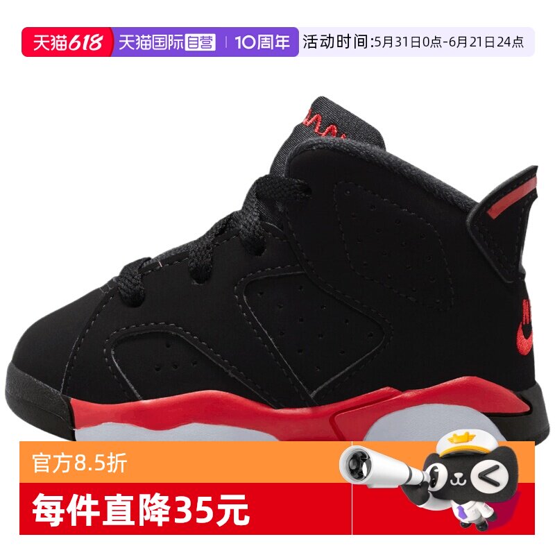 【自营】耐克JORDAN 6 RETRO BTSYN男婴童运动篮球鞋IQ1280-001