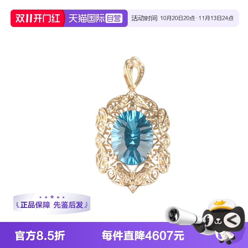 【自营】中古95新日本进口商品复古蓝色托帕石钻石吊坠K18黄金