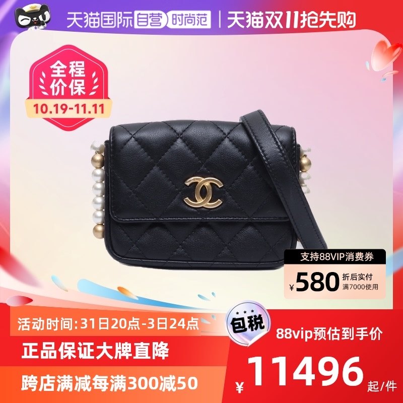 【自营】中古98新CHANEL/香奈儿女斜挎包珍珠链条肩带零钱包金扣