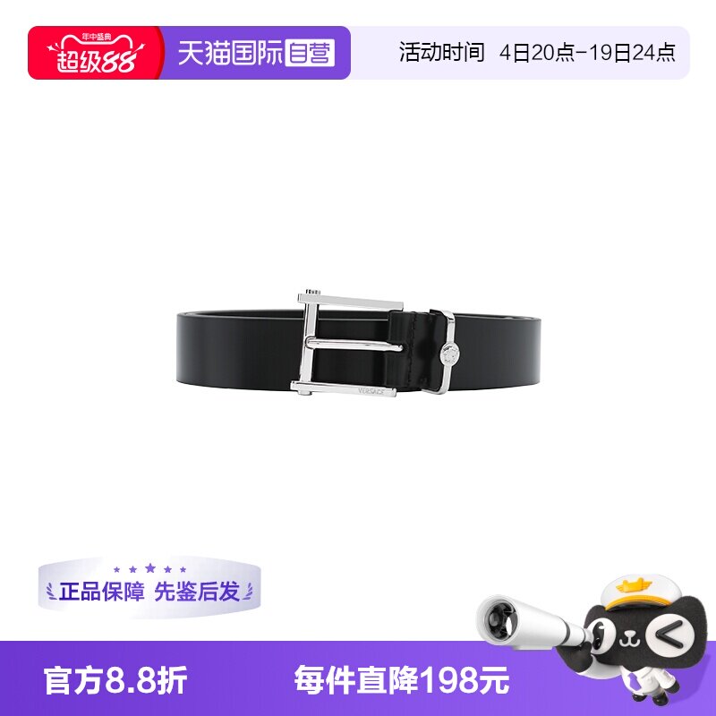 Versace/范思哲牛皮革男士皮带
