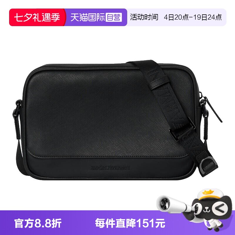 【自营】EMPORIO ARMANI/阿玛尼 男士时尚潮流单肩斜挎包百搭男包