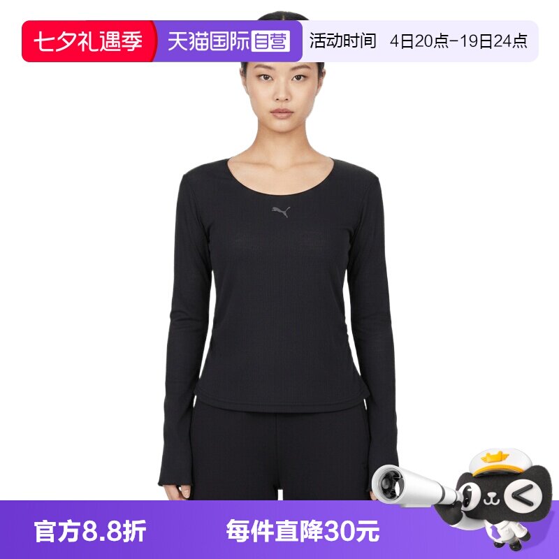 【自营】puma彪马女子运动休闲长袖T恤64046216