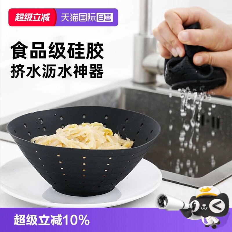 【自营】霜山沥水碗洗菜篮厨房沙拉甩干酸菜挤水创意洗菜盆沥水篮