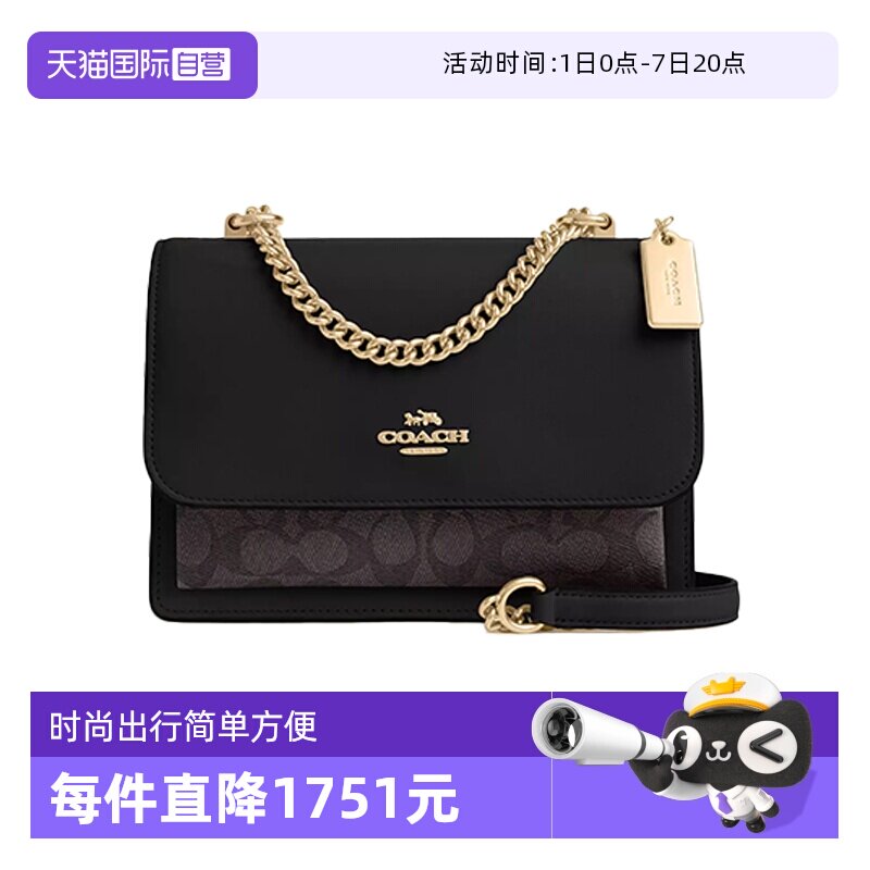 【自营】COACH/蔻驰女士风琴包链条单肩包手提包斜挎