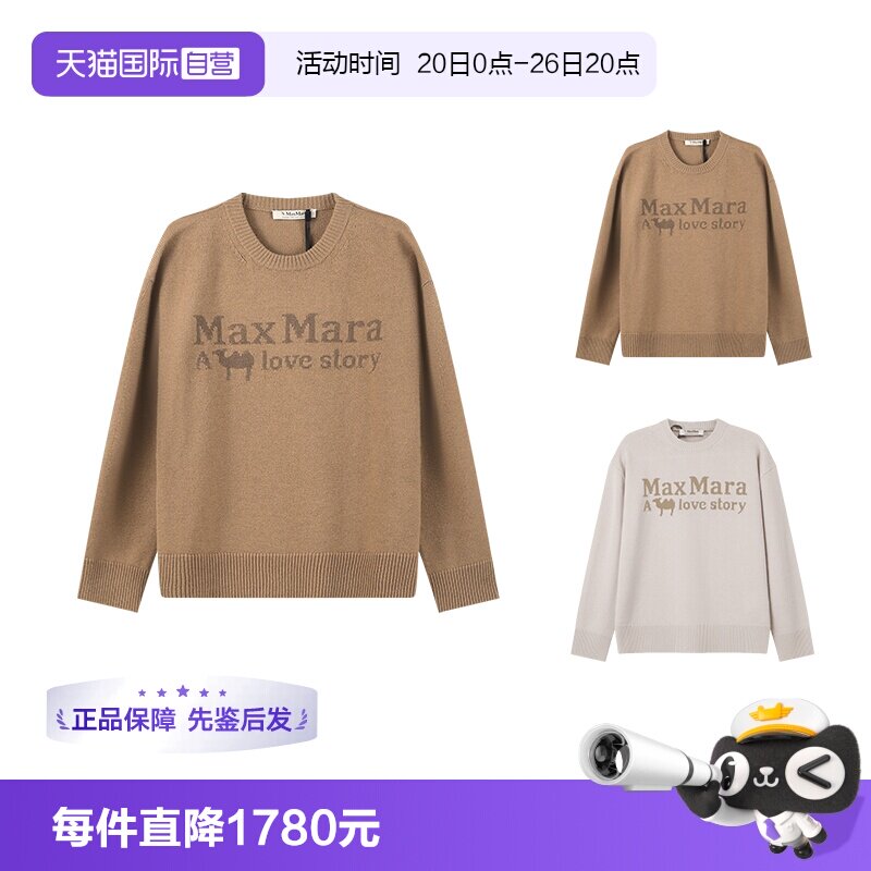 【自营】S Max Mara  女士绵羊毛宽松版圆领针织毛衣 VERONICA