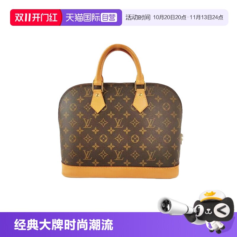 【自营】中古95新lv/路易威登/手提ALMA大贝壳手提包植鞣革更新
