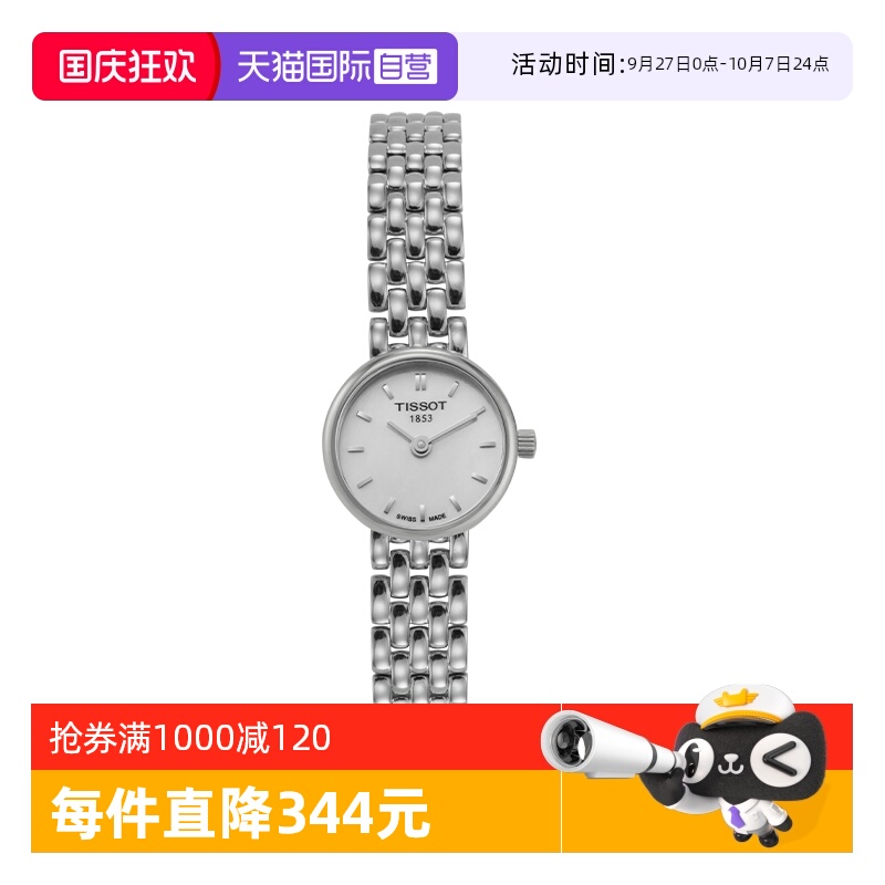Tissot天梭瑞士原装正品石英女表
