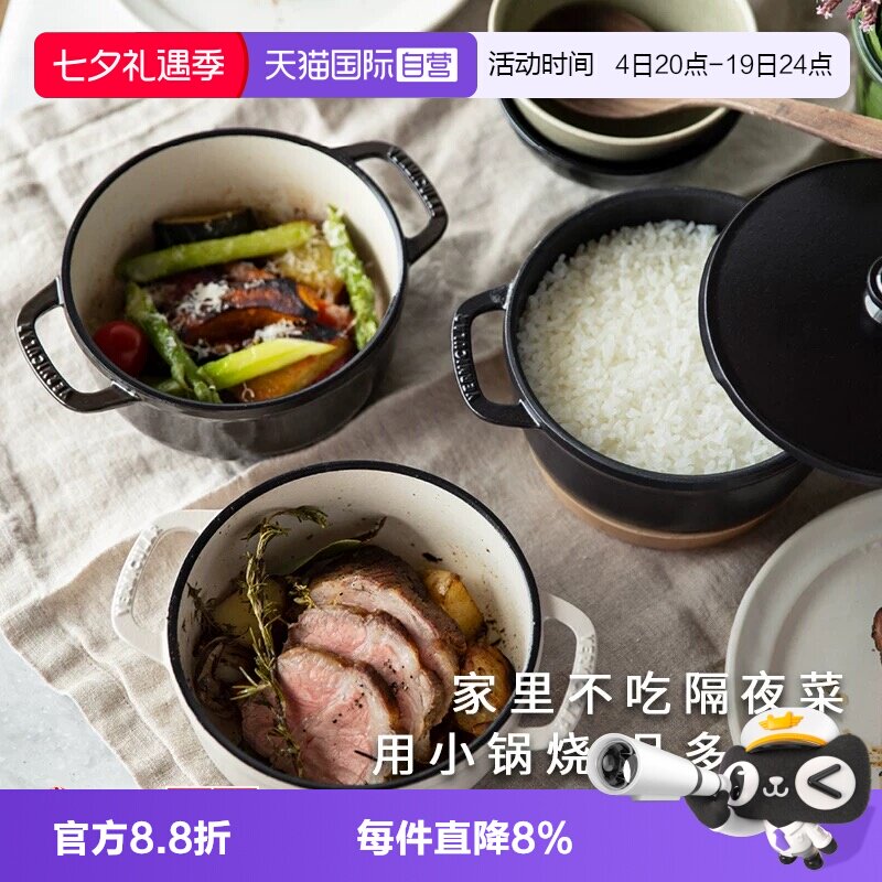 【自营】日本唯米乐珐琅铸铁锅迷你0.9升小v轻炖锅深碗1人食14cm