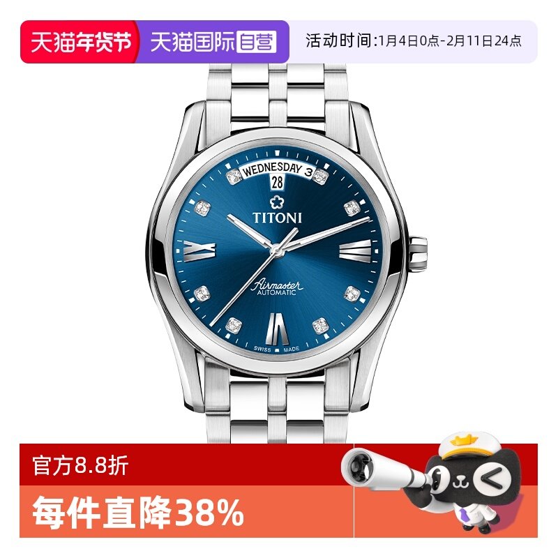 【自营】Titoni梅花表空霸系列男表钢带时尚自动机械手表瑞士腕表,手表,瑞士腕表,淘宝优惠券,粉丝福利购,淘宝优惠卷