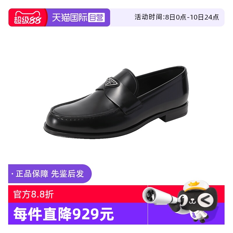 Prada普拉达乐福鞋皮鞋