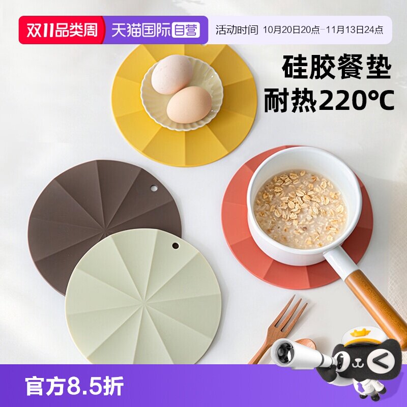 【自营】霜山隔热垫食品级硅胶餐桌垫防烫餐垫家用厨房耐热锅垫子