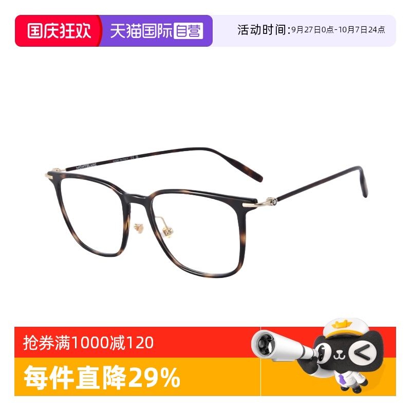 Montblanc/万宝龙时尚全框眼镜架