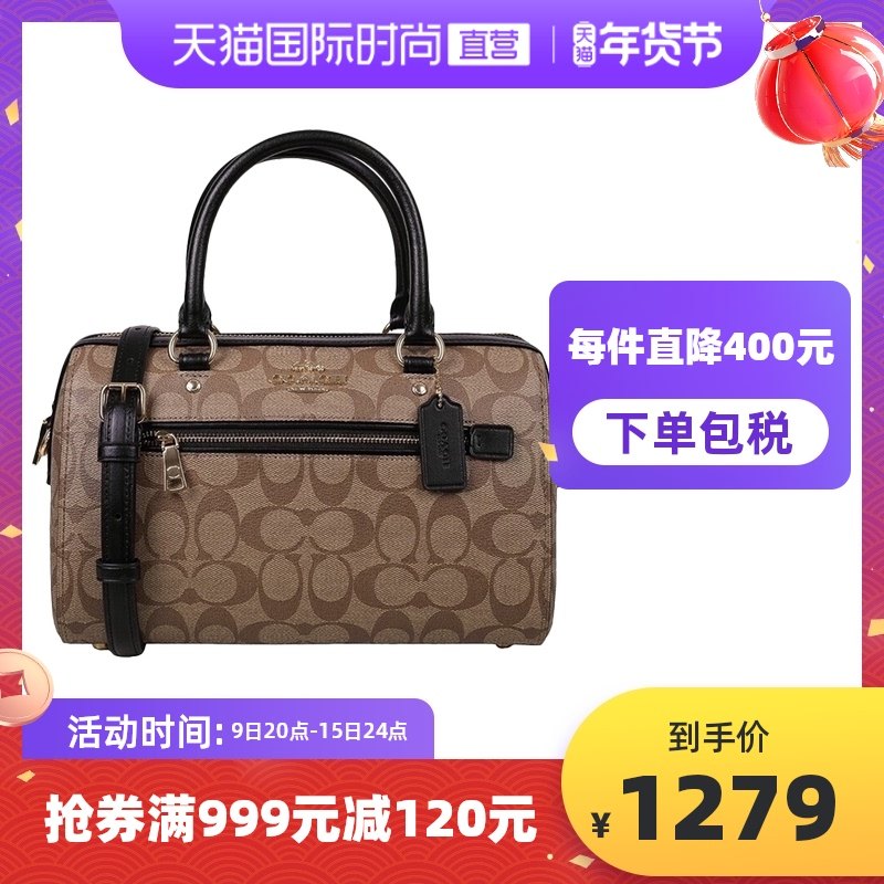 【直营】COACH蔻驰女士波士顿包单肩斜挎包手提包新款女包礼物