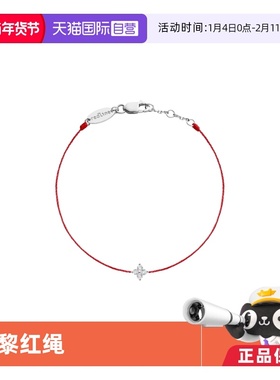 【自营】redline女士shiny0.04克拉四叶草钻石白金绳制手链732B