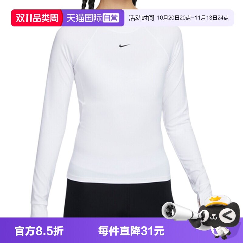 【自营】NIKE耐克女子运动休闲长袖T恤针织衫FV7846-100