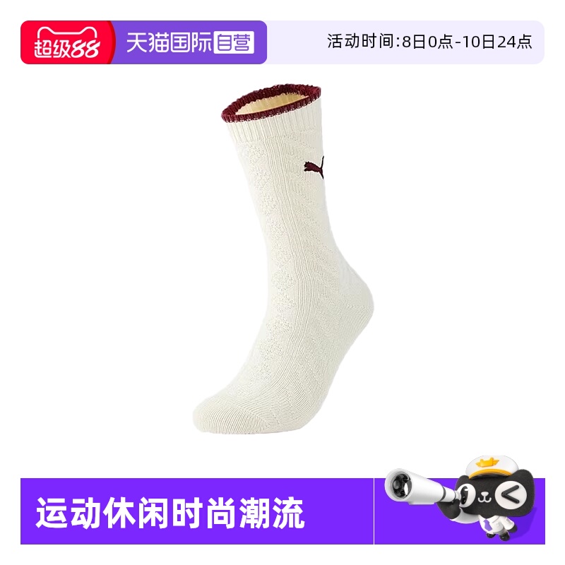 【自营】彪马男女- UNISEX SOCK 1P APAC休闲袜子93822605