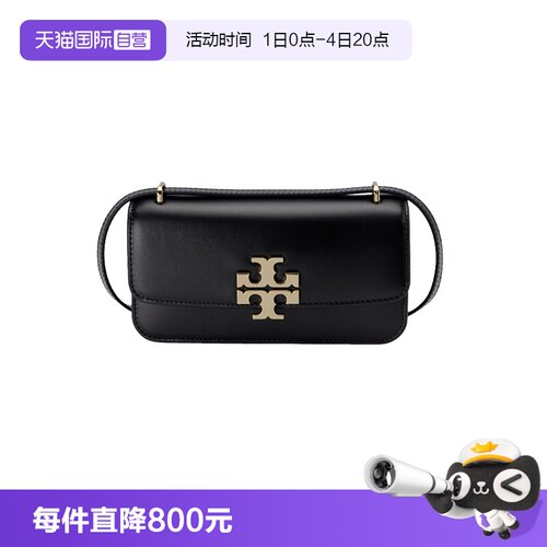 ToryBurch/汤丽柏琦斜挎链条包
