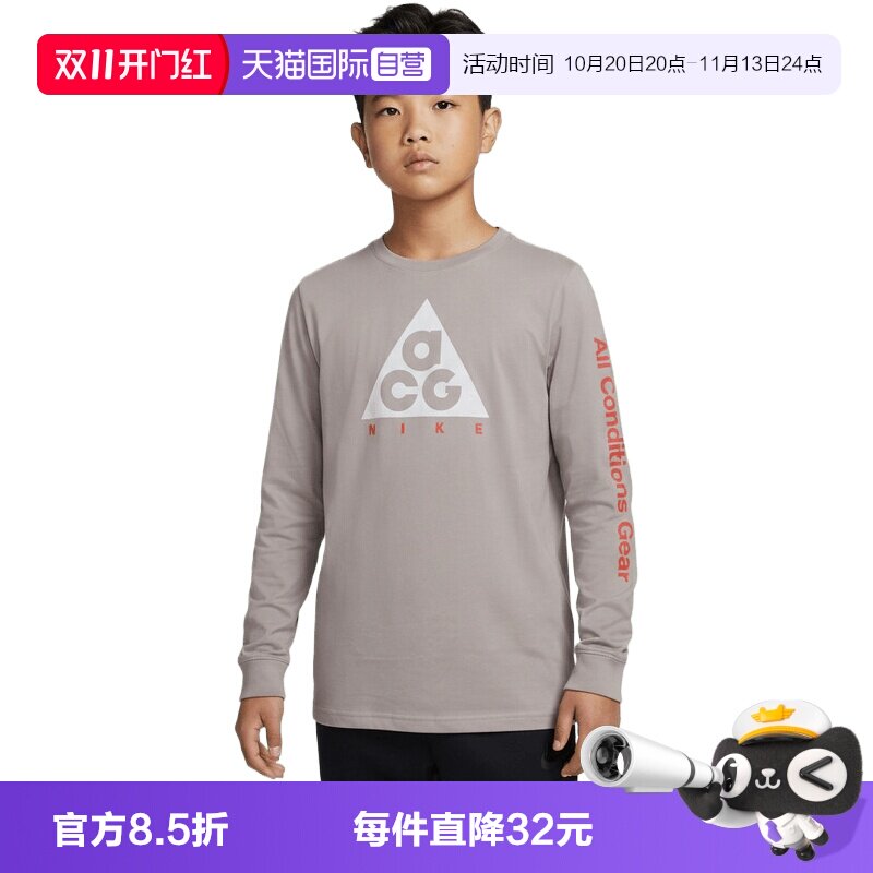 【自营】NIKE耐克大童运动休闲长袖T恤NY2632061GS-001