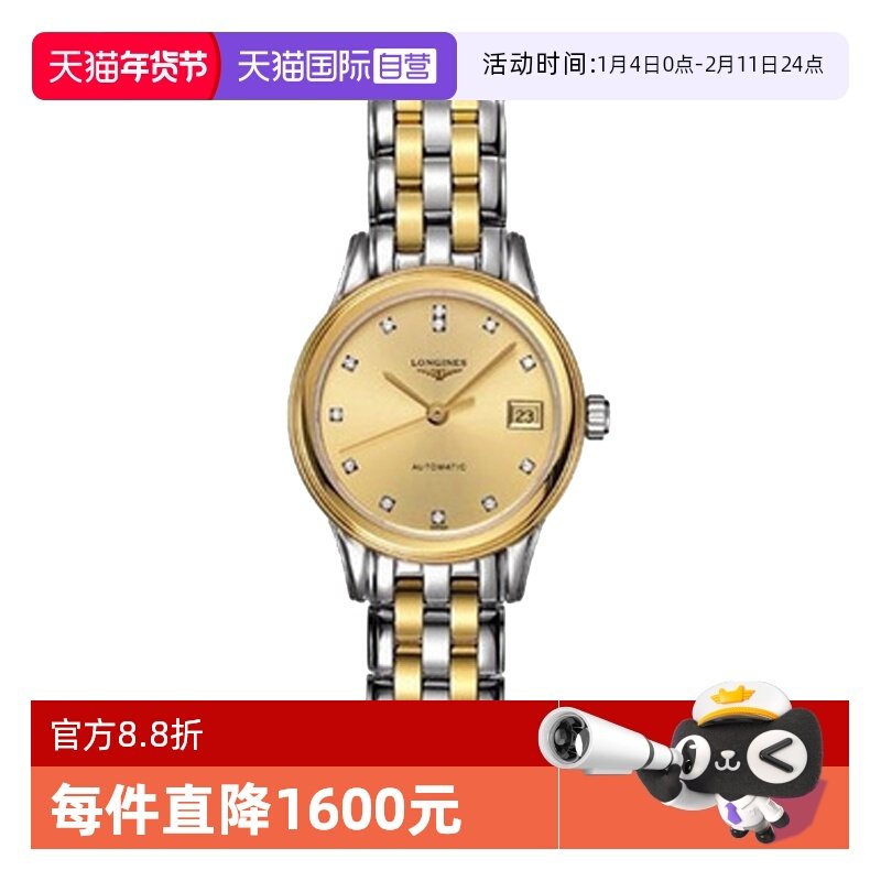 【自营】中古95新浪琴军旗系列女士腕表 自动机械黄盘镶钻百搭,手表,瑞士腕表,淘宝优惠券,粉丝福利购,淘宝优惠卷