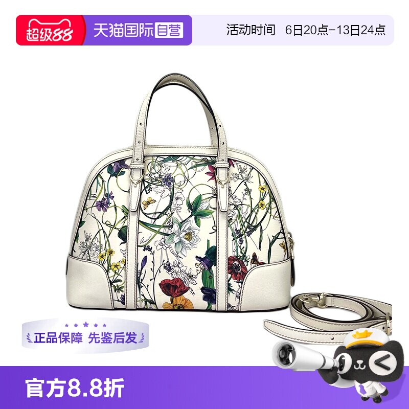 Gucci古驰Flora贝壳包中号