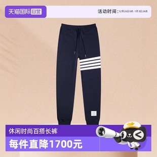 Browne汤姆·布朗TB男裤 Thom 海军蓝条纹针织棉质长裤 自营