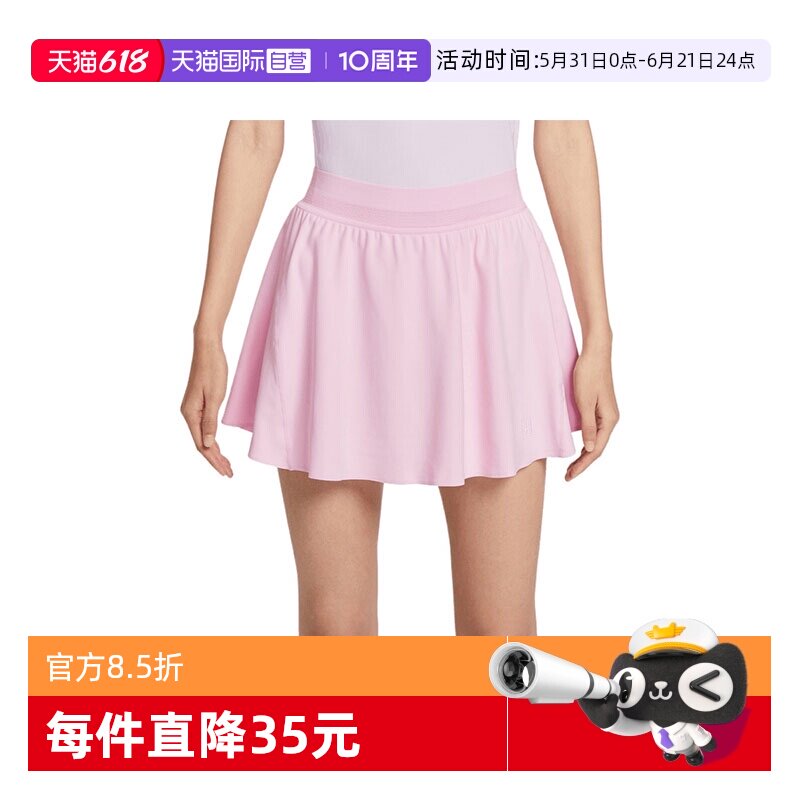 【自营】NIKE耐克女子网球运动训练休闲梭织短裙 FZ6730-663
