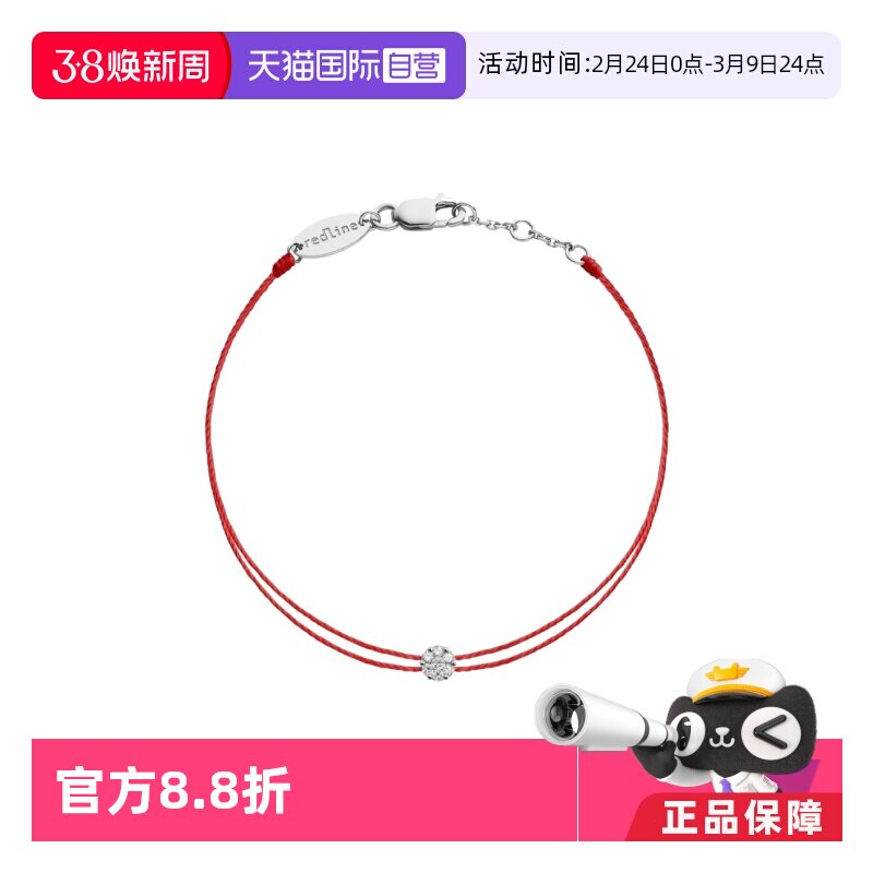 【自营】redline女士Illusion Twin钻石白金双层绳制手链20u B