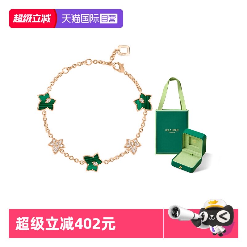 【自营】LolaRose罗拉玫瑰 常青藤多叶手链女礼物送女友