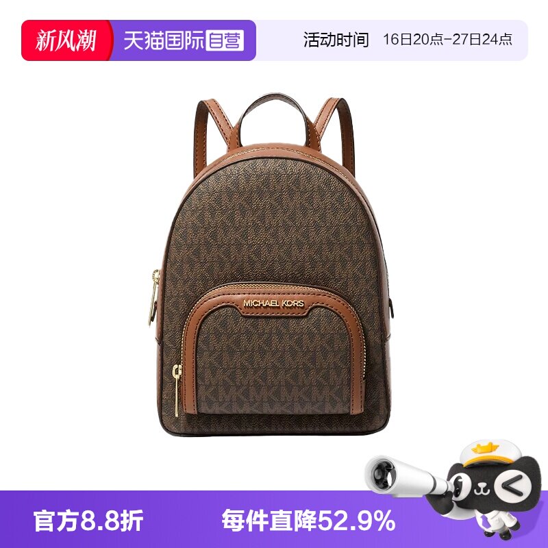 MichaelKors新款出行通勤双肩包