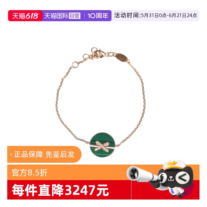 【自营】中古95新CHAUMET尚美Jeux de Liens Harmony玫瑰金手链