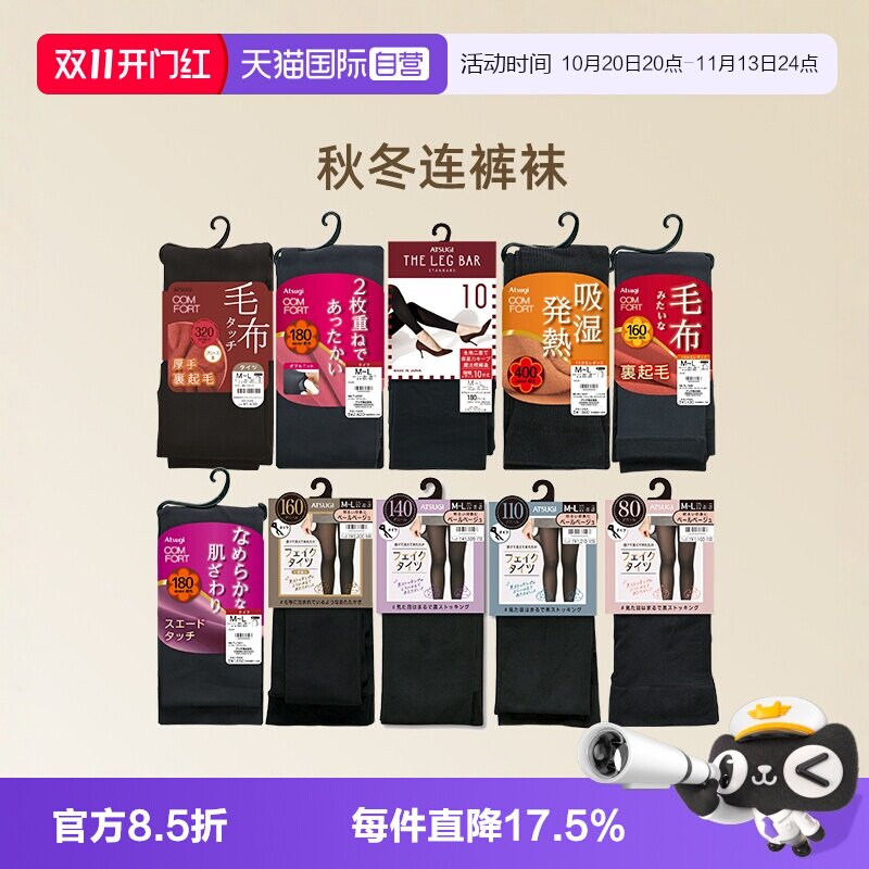厚木日本连裤袜魔法瓶双层