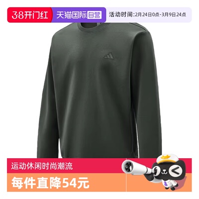 【自营】adidas阿迪达斯男子TH MH SWT针织运动卫衣KR2506