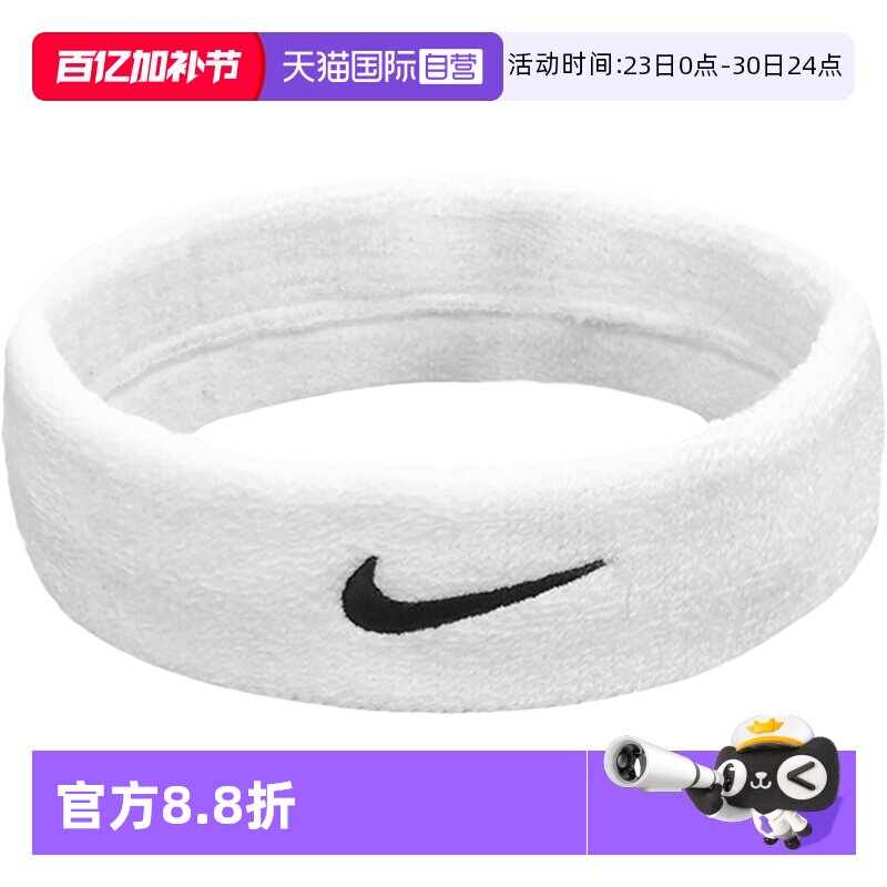 【自营】Nike/耐克男女头带护额头运动吸汗发带NNN07101OS