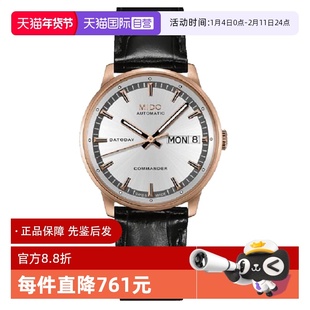 【自营】中古未使用美度指挥官系列女表 自动机械女士腕表送礼物