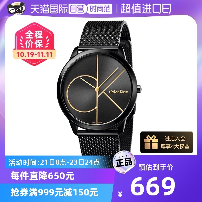 【自营】CK手表女瑞士正品防水潮流简约时尚黑色石英情侣腕表