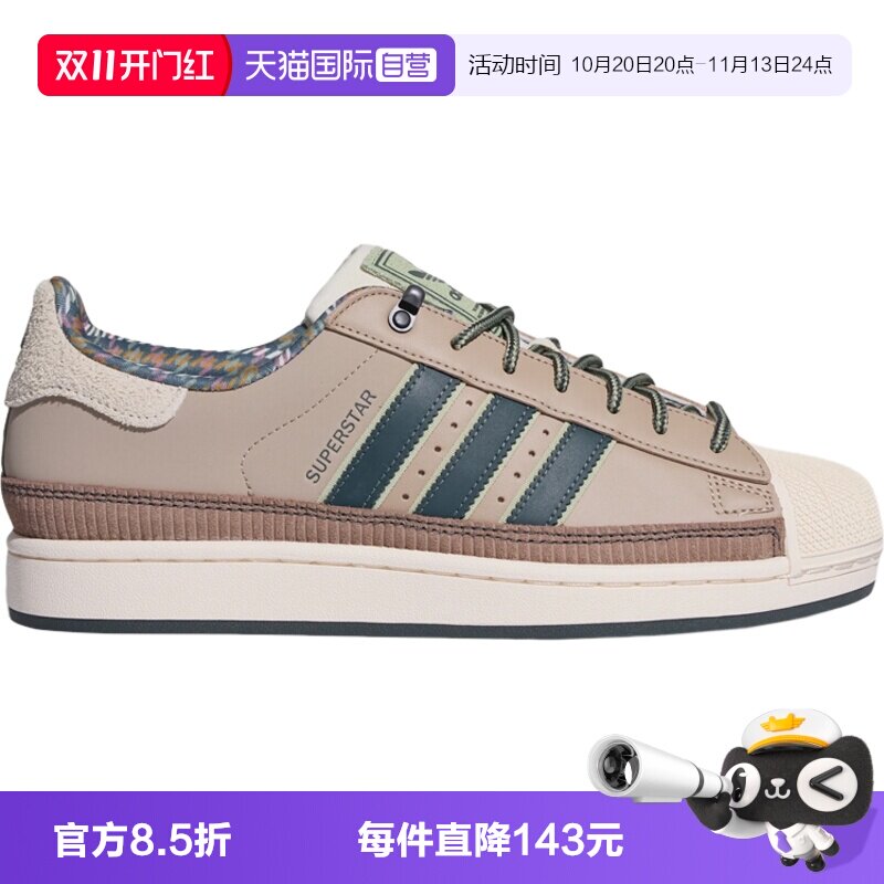 【自营】adidas阿迪三叶草SUPERSTAR II男女运动休闲鞋白鞋LB4392