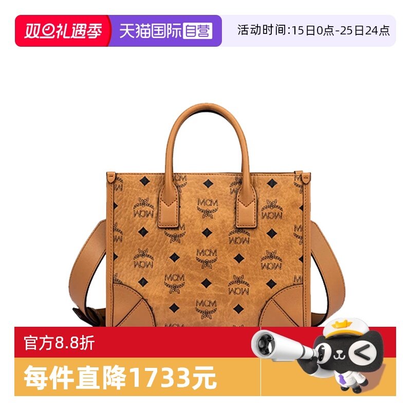 MCM经典花纹单肩手提包托特包