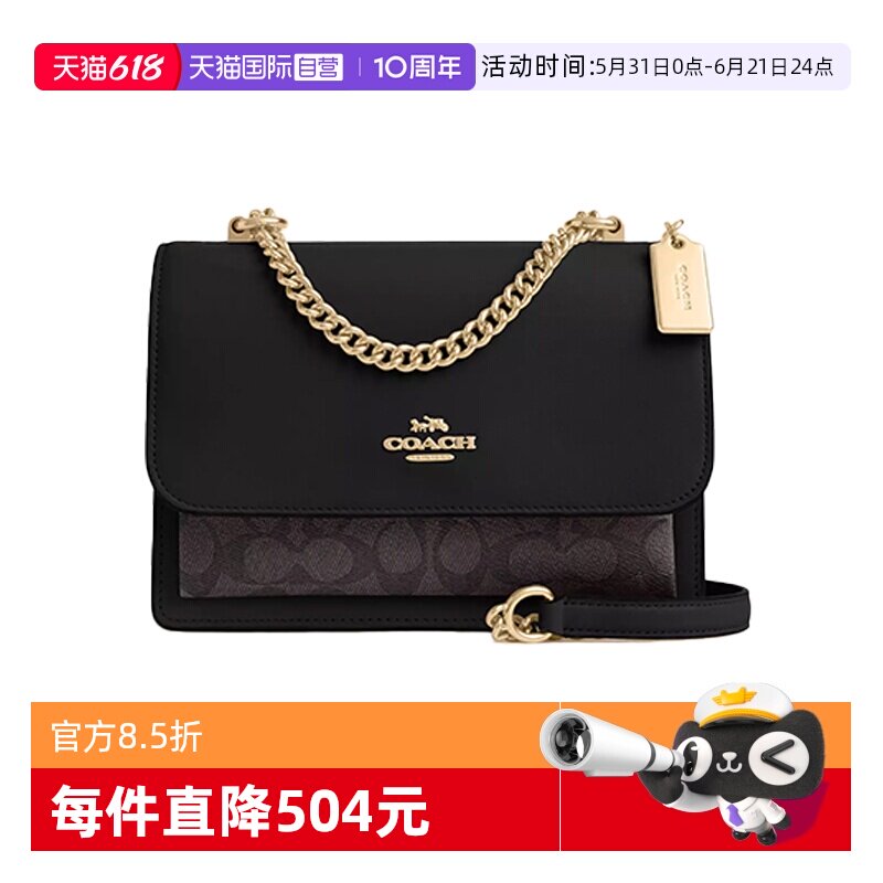 【自营】COACH/蔻驰女士单肩斜挎链条风琴包卡其色