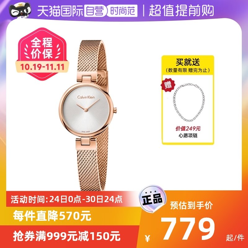 【自营】小CK金表明星同款手表女士石英腕表缠绕系列项链送女友