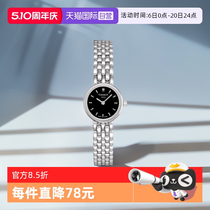 【自营】天梭TISSOT乐爱系列女士石英腕表T058.009.11.051.00