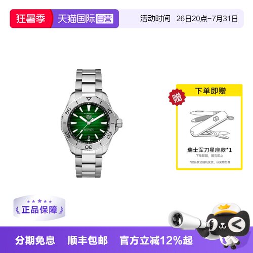 TAGHeuer运动自动机械