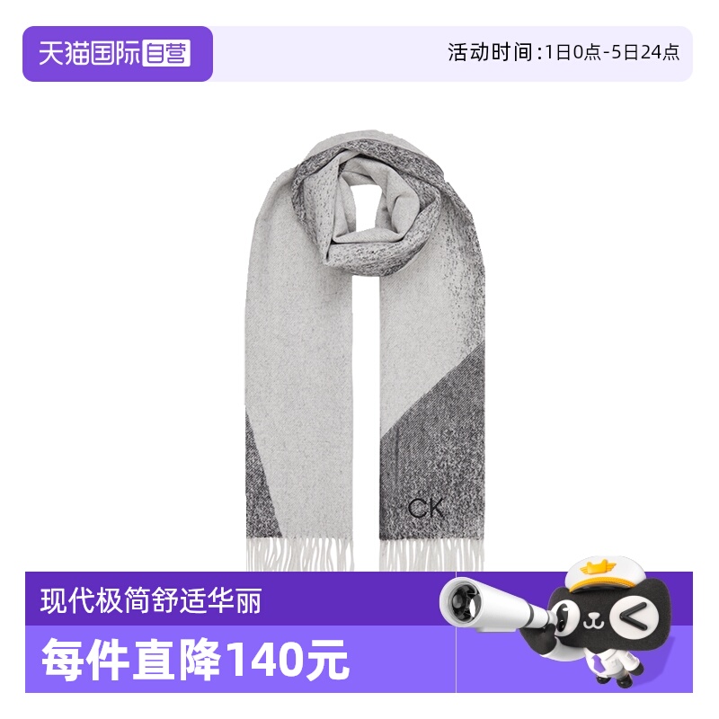 凯文克莱女士流苏围巾