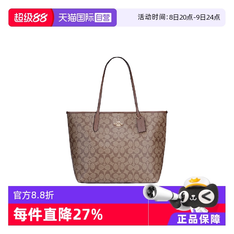 【自营】COACH/蔻驰女士托特包大容量单肩手提包5696单肩包