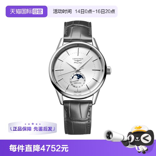 【自营】浪琴/Longines瑞士手表 军旗系列自动机械男士腕表38.5mm