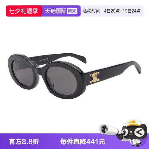 Celine赛琳防晒椭圆形女款太阳镜