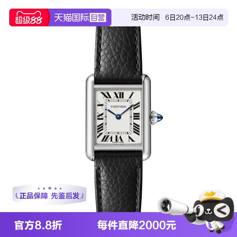 【自营】中古99新卡地亚坦克系列女士手表石英瑞士女表简约百搭