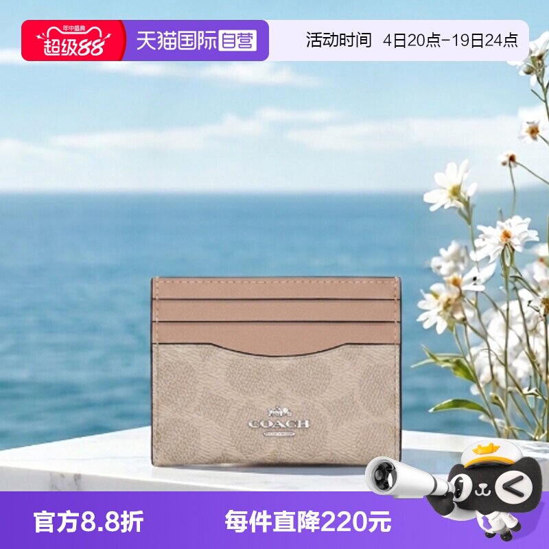 【自营】COACH/蔻驰简约logo印花男士PVC配皮卡包钱包