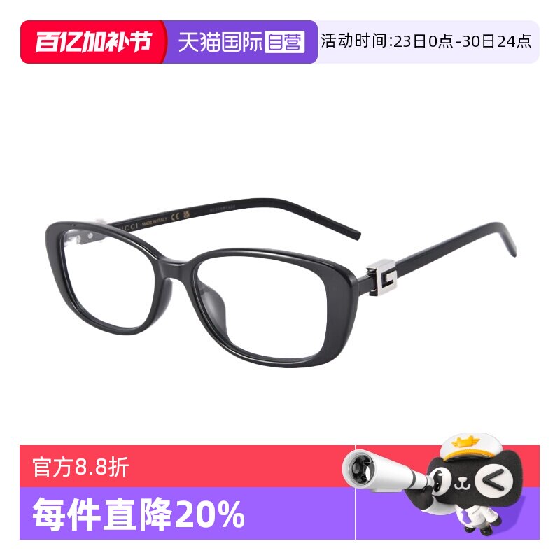 【自营】GUCCI/古驰女士矩型别致时尚个性近视眼镜框光学GG1685OK